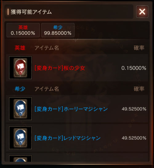 桜の変身カード箱