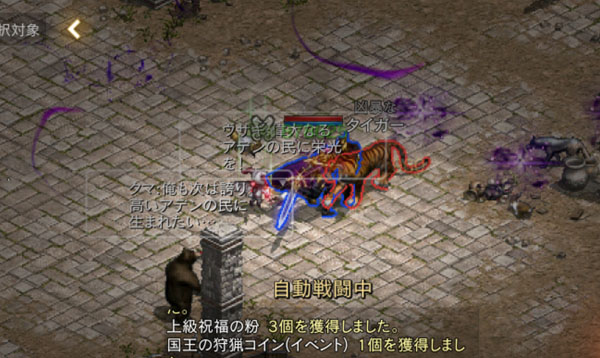国王の狩猟場