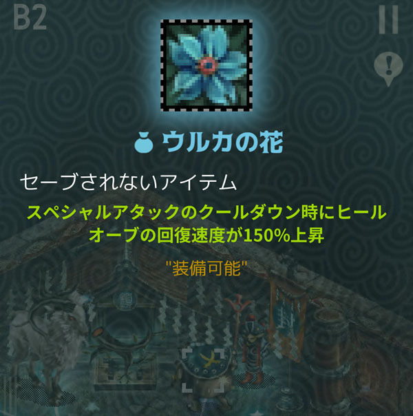 ウルカの花