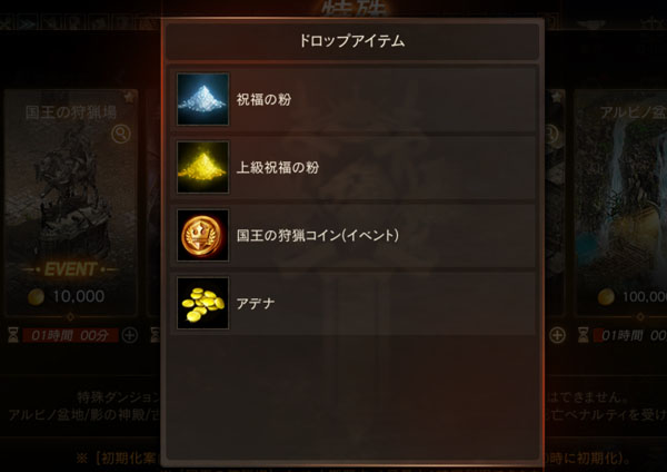 国王の狩猟場