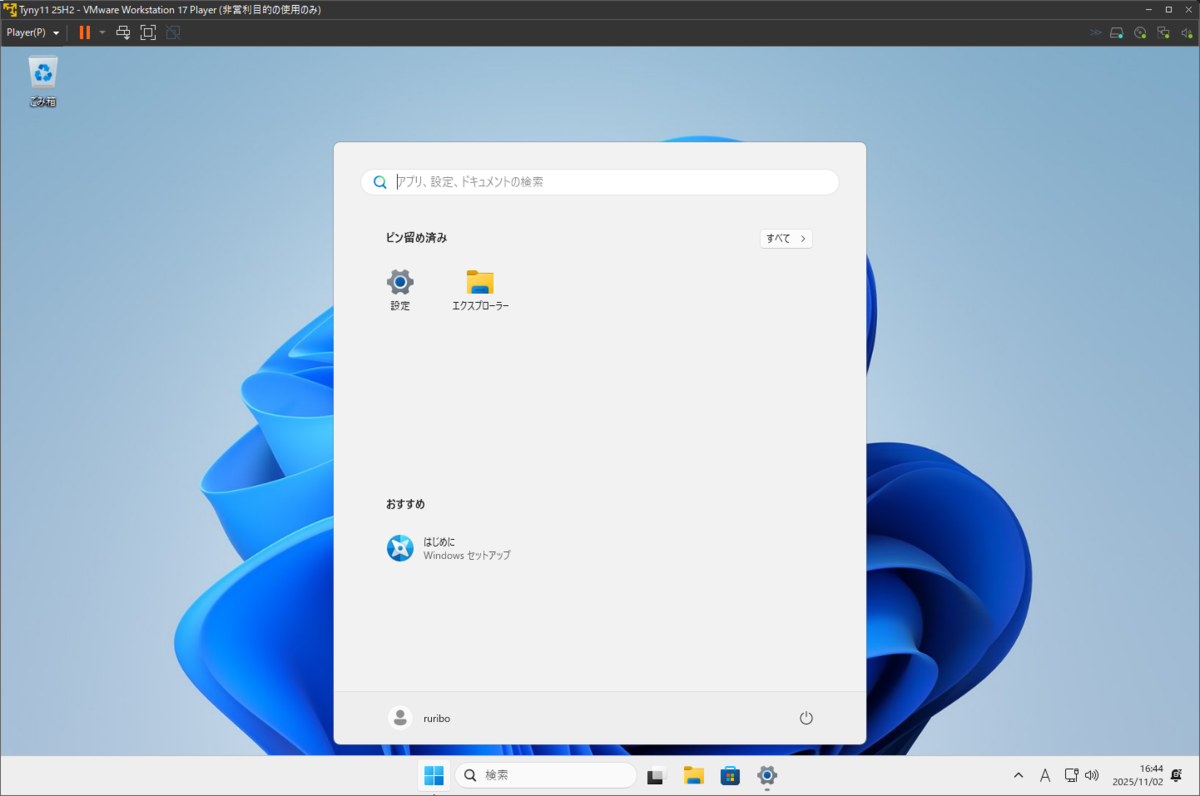 HowTo】《備忘録》❝Atom x7-Z8700（1.6GHz）・2GB RAM・ストレージ