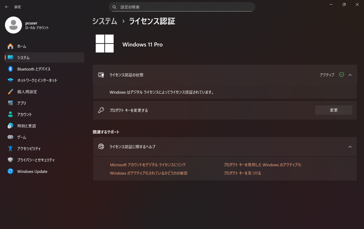 HowTo】《備忘録》❝Atom x7-Z8700（1.6GHz）・2GB RAM・ストレージ
