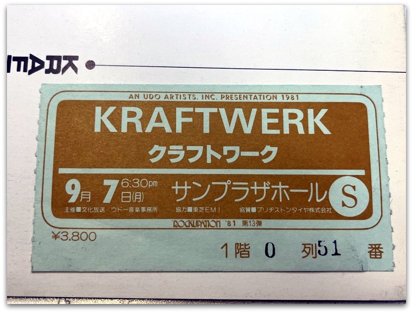 回顧録】『クラフトワーク』が、ただ今来日中～1981年どうしても観