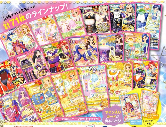 【アイカツカード 41枚セット】 2014 第2弾 ノーマル 色違いコーデ付 アイカツカード 41枚セット】 2014 第2弾 ノーマル 色違いコーデ