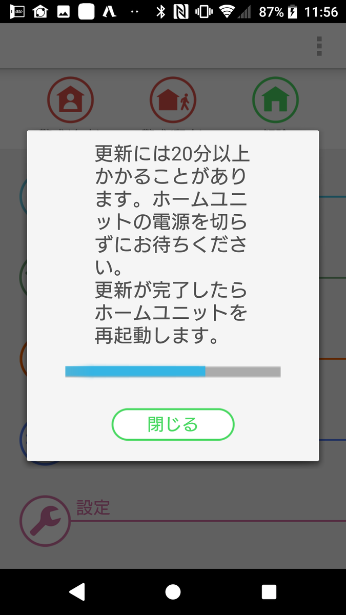 LIXIL ホームユニット8KCA01ZZ スマートエクステリア 中古 取説無し