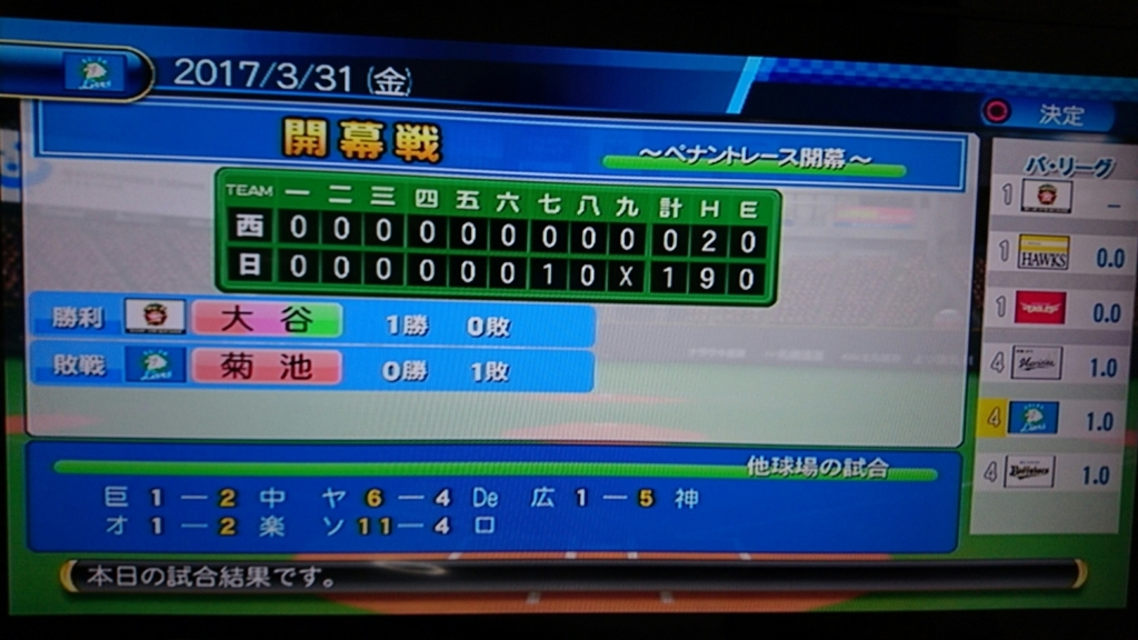 f:id:HigashiHS:20180311203801j:plain