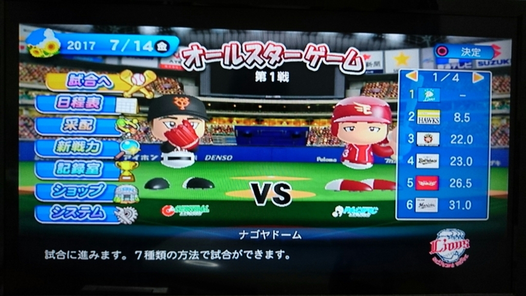 f:id:HigashiHS:20180311204121j:plain