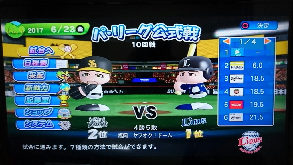 f:id:HigashiHS:20180311204208j:plain