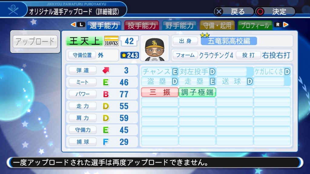 f:id:HigashiHS:20180608231803j:plain