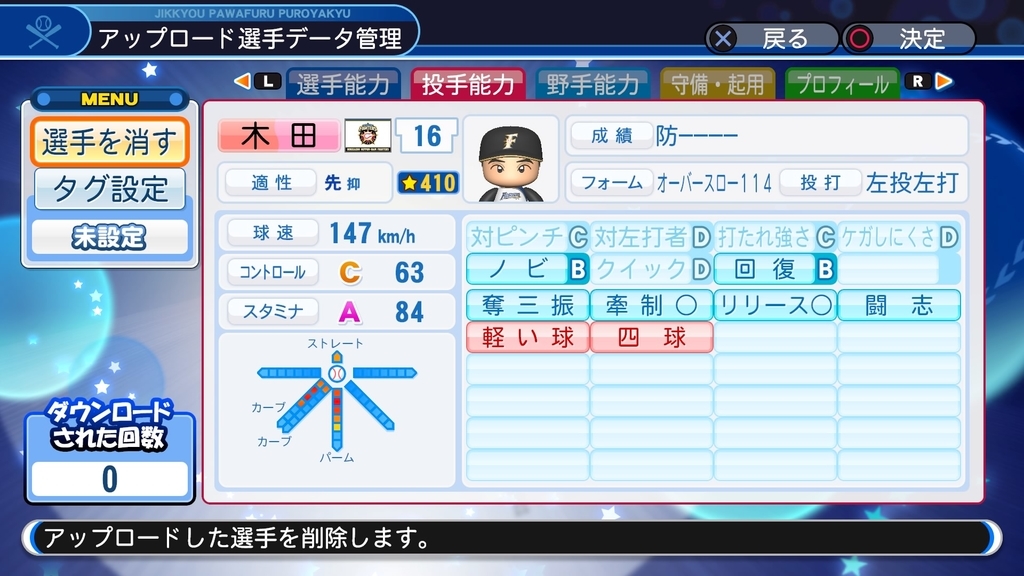 f:id:HigashiHS:20180930235904j:plain