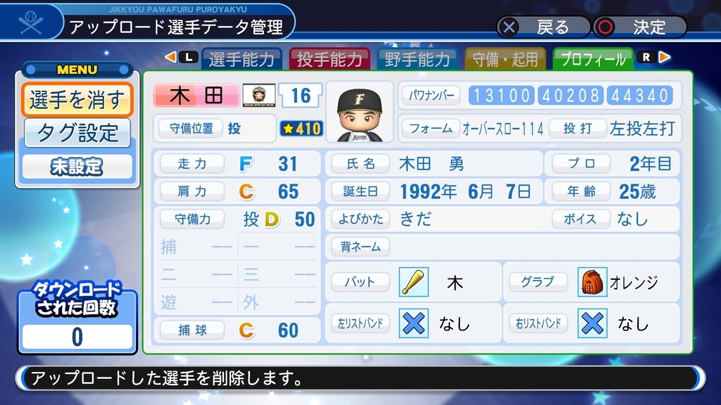 f:id:HigashiHS:20180930235942j:plain