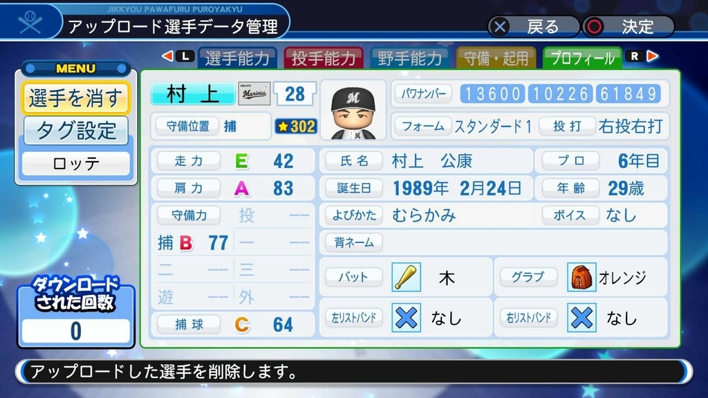 f:id:HigashiHS:20181007011956j:plain