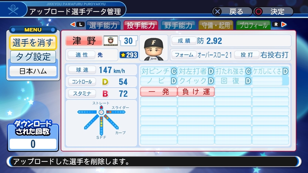 f:id:HigashiHS:20181012105524j:plain