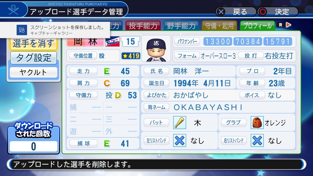 f:id:HigashiHS:20181220120602j:plain