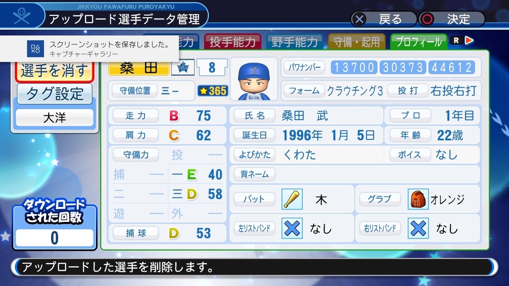 f:id:HigashiHS:20190303223046j:plain