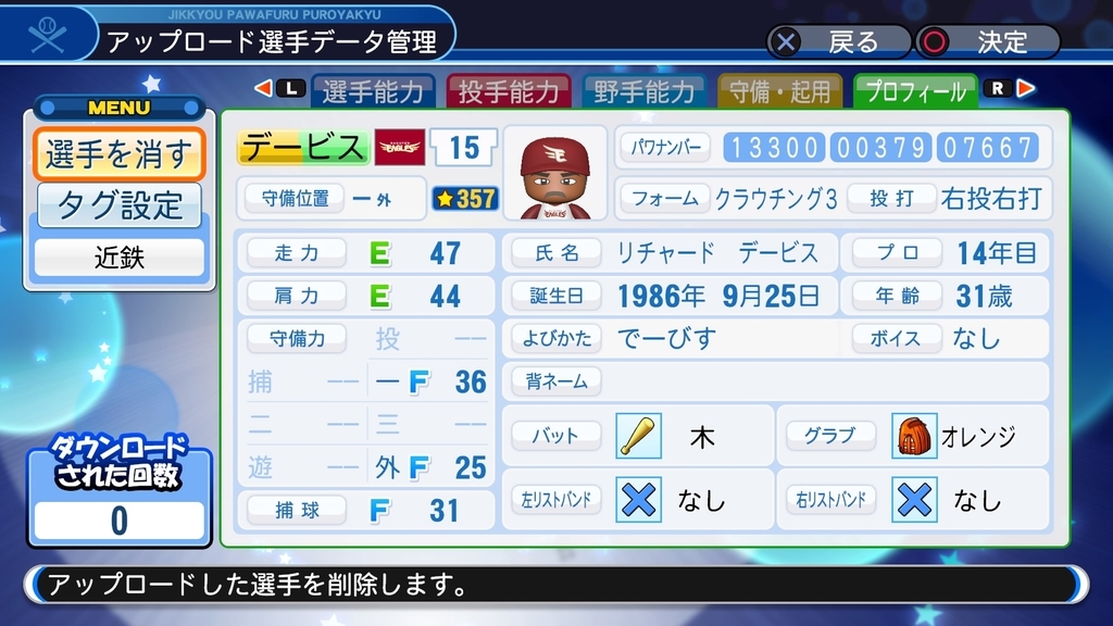 f:id:HigashiHS:20190312005607j:plain