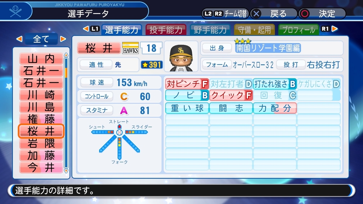 f:id:HigashiHS:20190319001451j:plain