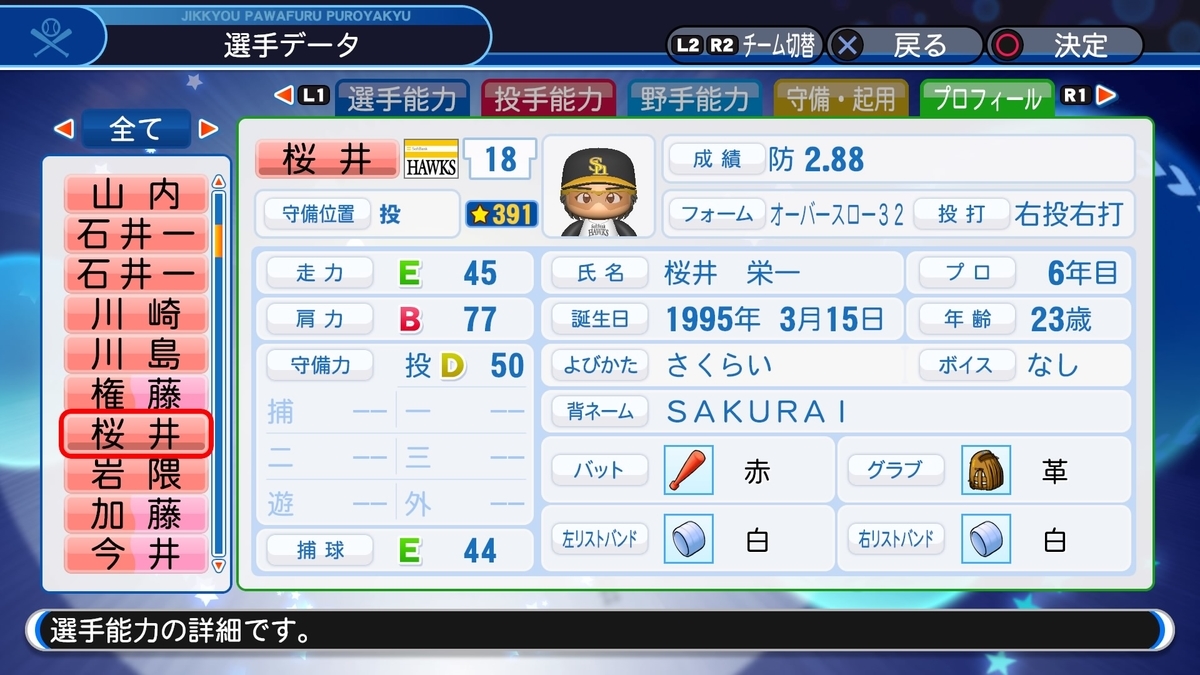 f:id:HigashiHS:20190319002943j:plain