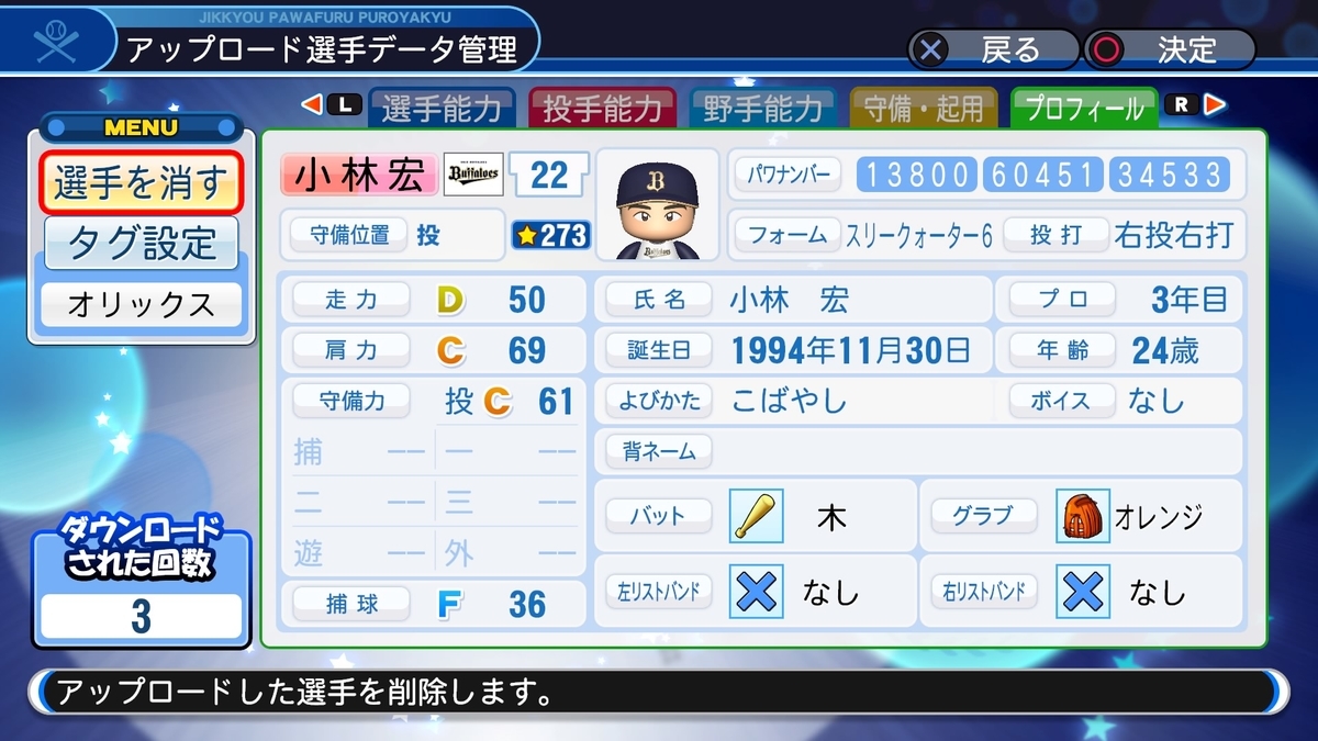 f:id:HigashiHS:20190504153836j:plain