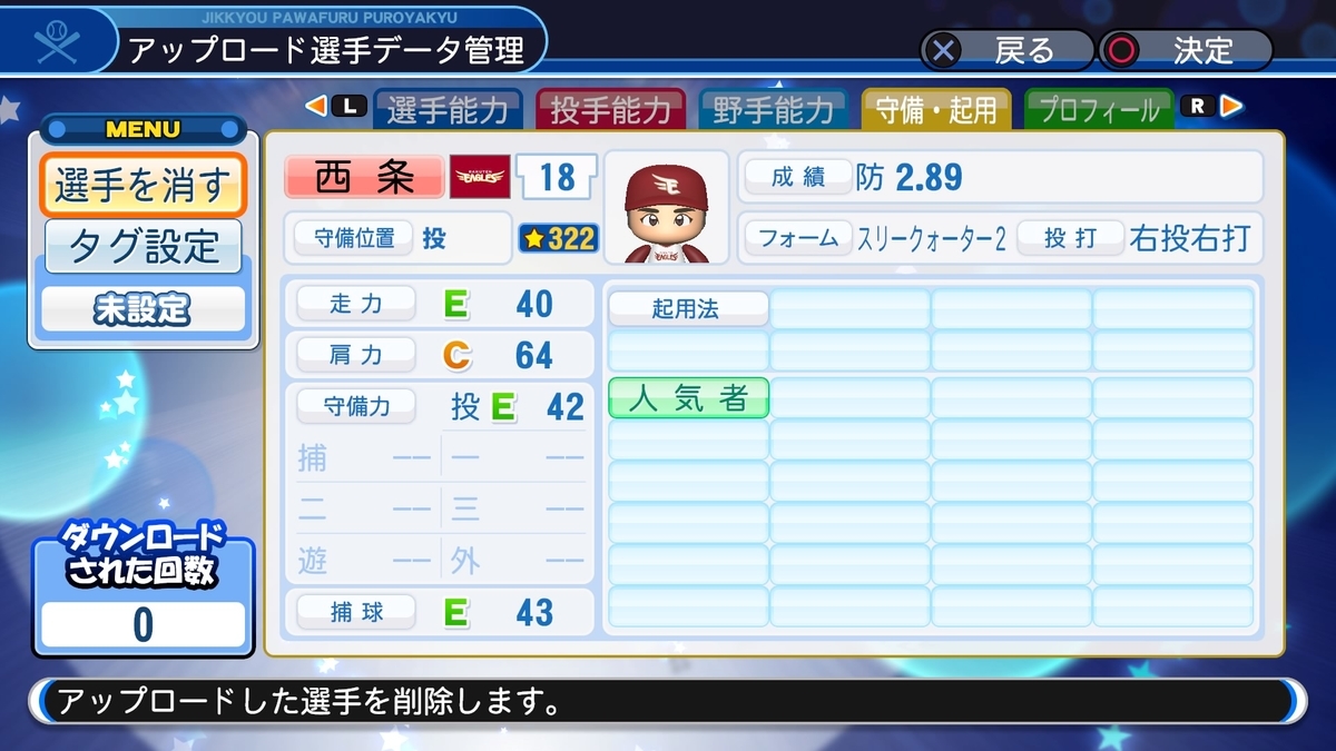f:id:HigashiHS:20190510015247j:plain