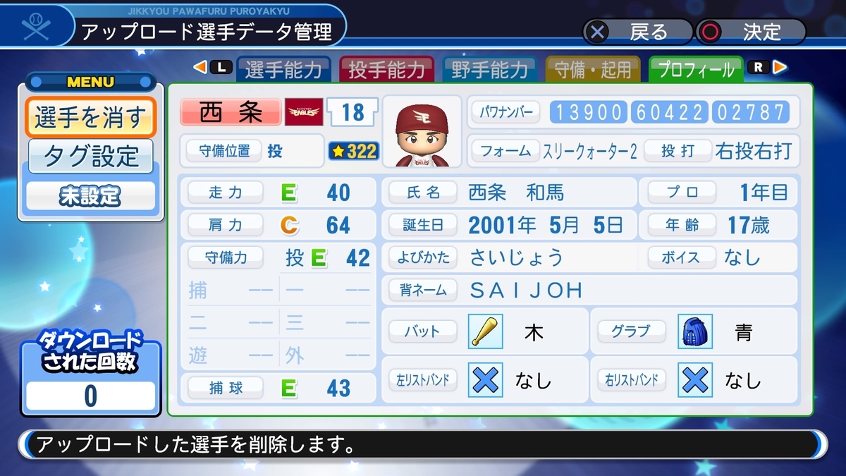 f:id:HigashiHS:20190510015258j:plain