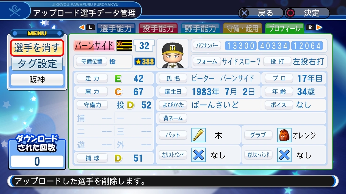 f:id:HigashiHS:20190610012339j:plain