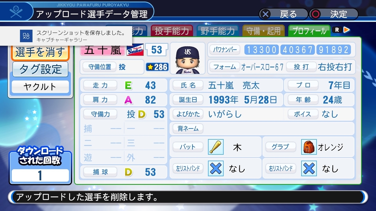 f:id:HigashiHS:20190610124126j:plain