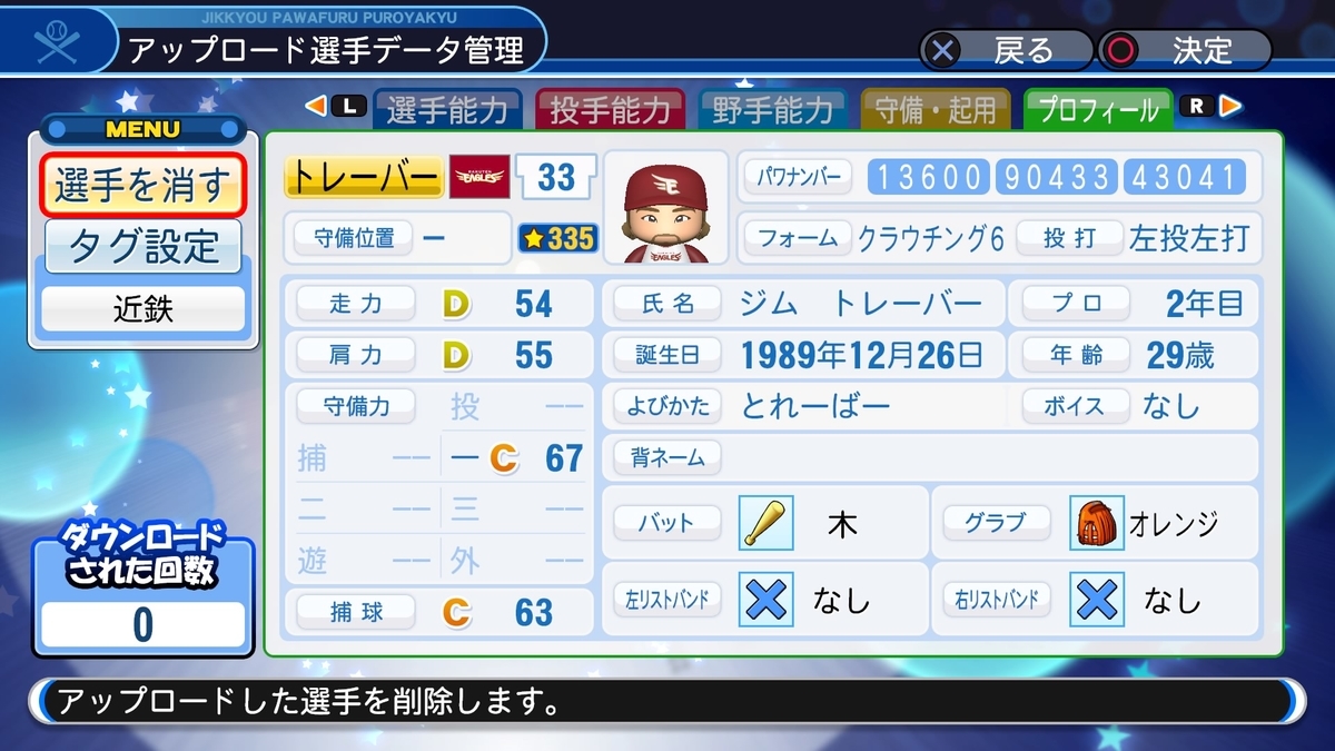 f:id:HigashiHS:20190614004128j:plain