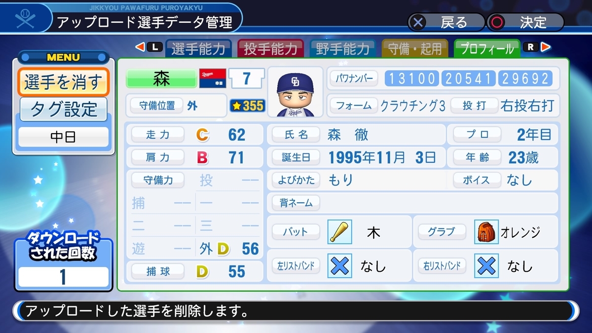 f:id:HigashiHS:20200103234455j:plain f:id:HigashiHS:20200103234455j:plain