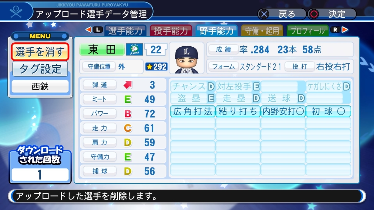 f:id:HigashiHS:20200119224809j:plain