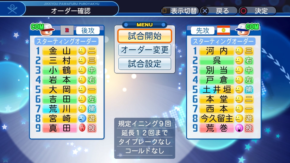 f:id:HigashiHS:20200216234735j:plain