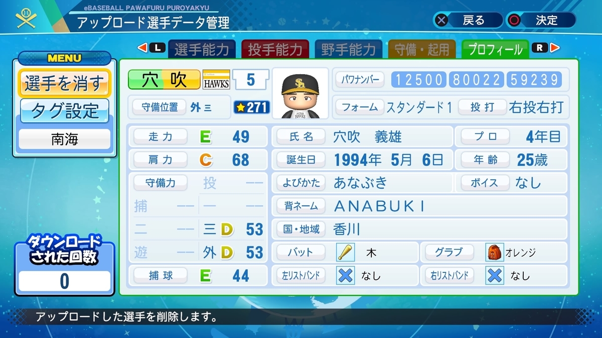 f:id:HigashiHS:20200724190759j:plain