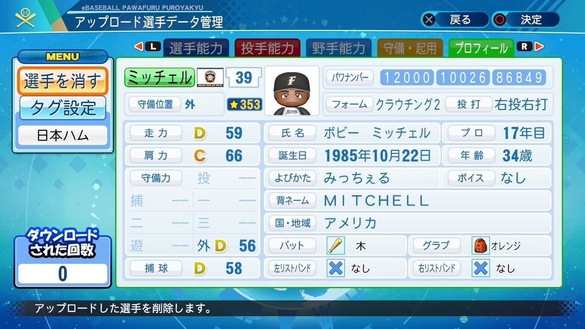f:id:HigashiHS:20200825232638j:plain