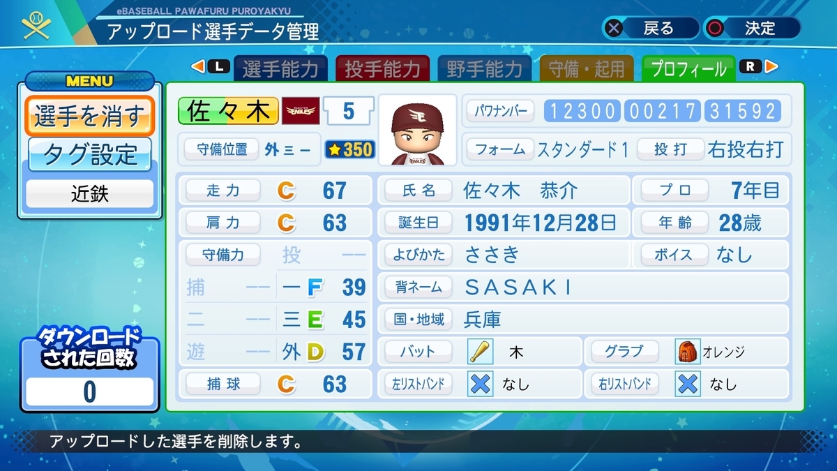 f:id:HigashiHS:20200825232935j:plain