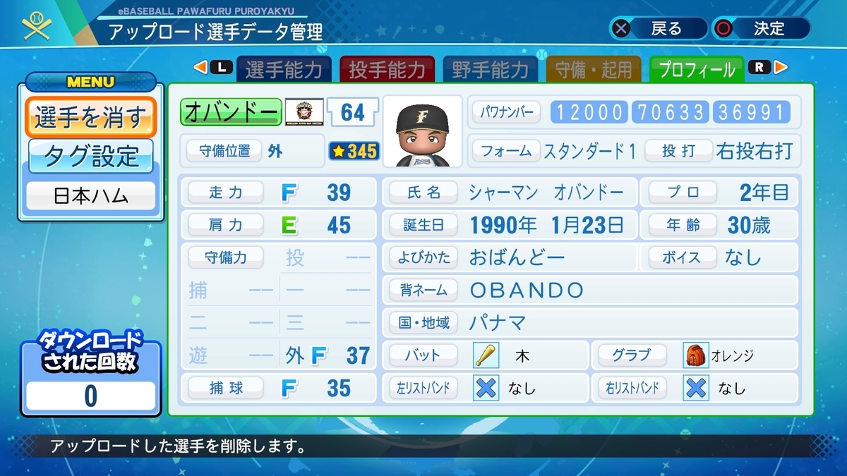 f:id:HigashiHS:20200825233016j:plain