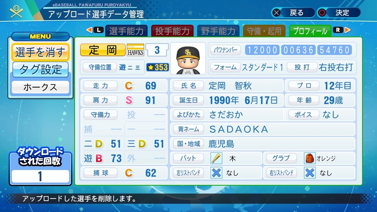 f:id:HigashiHS:20200903001408j:plain
