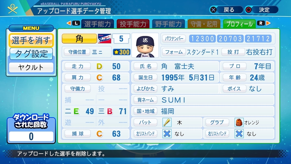 f:id:HigashiHS:20201022215412j:plain
