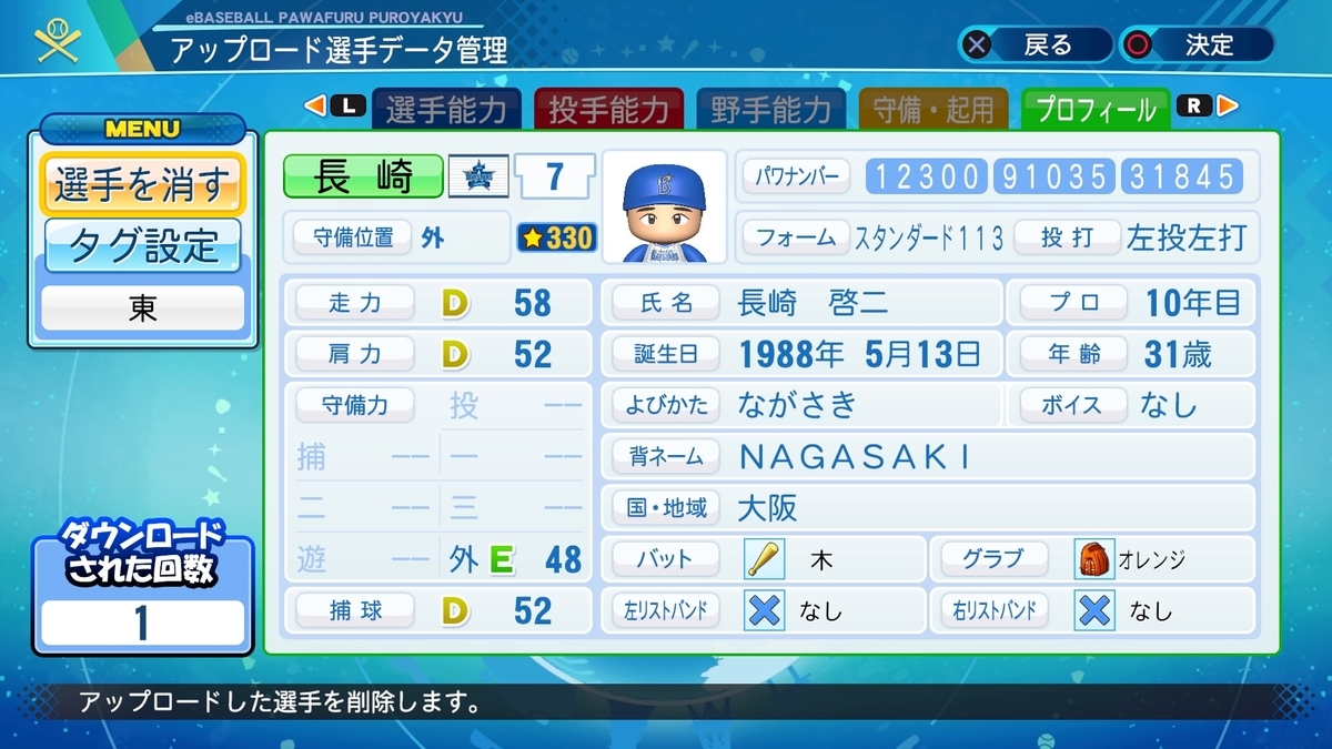 f:id:HigashiHS:20201107001727j:plain