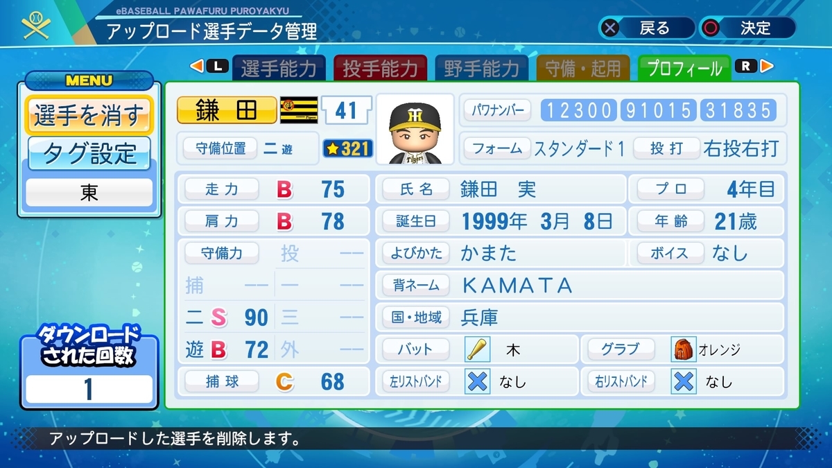 f:id:HigashiHS:20201107001747j:plain