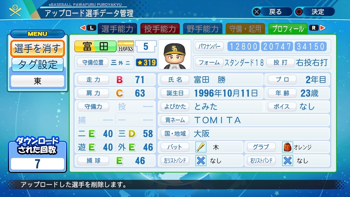 f:id:HigashiHS:20201107001935j:plain