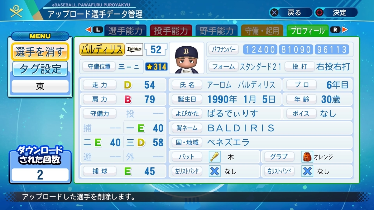 f:id:HigashiHS:20201107002002j:plain