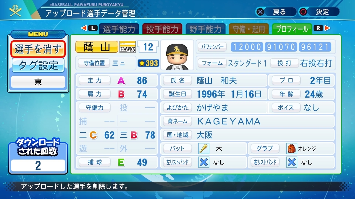 f:id:HigashiHS:20201107002022j:plain