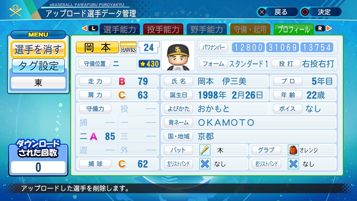 f:id:HigashiHS:20201107002113j:plain