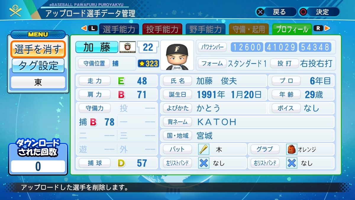 f:id:HigashiHS:20201107002123j:plain