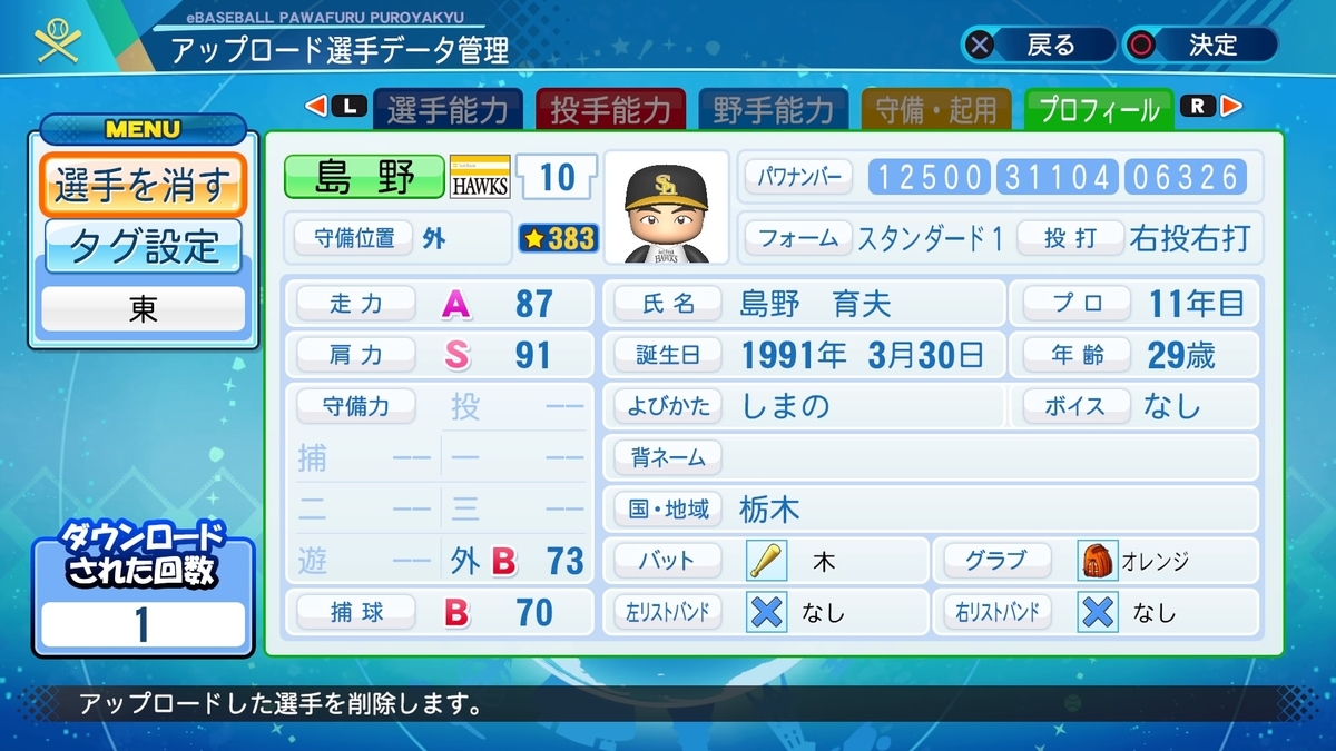 f:id:HigashiHS:20201126225915j:plain