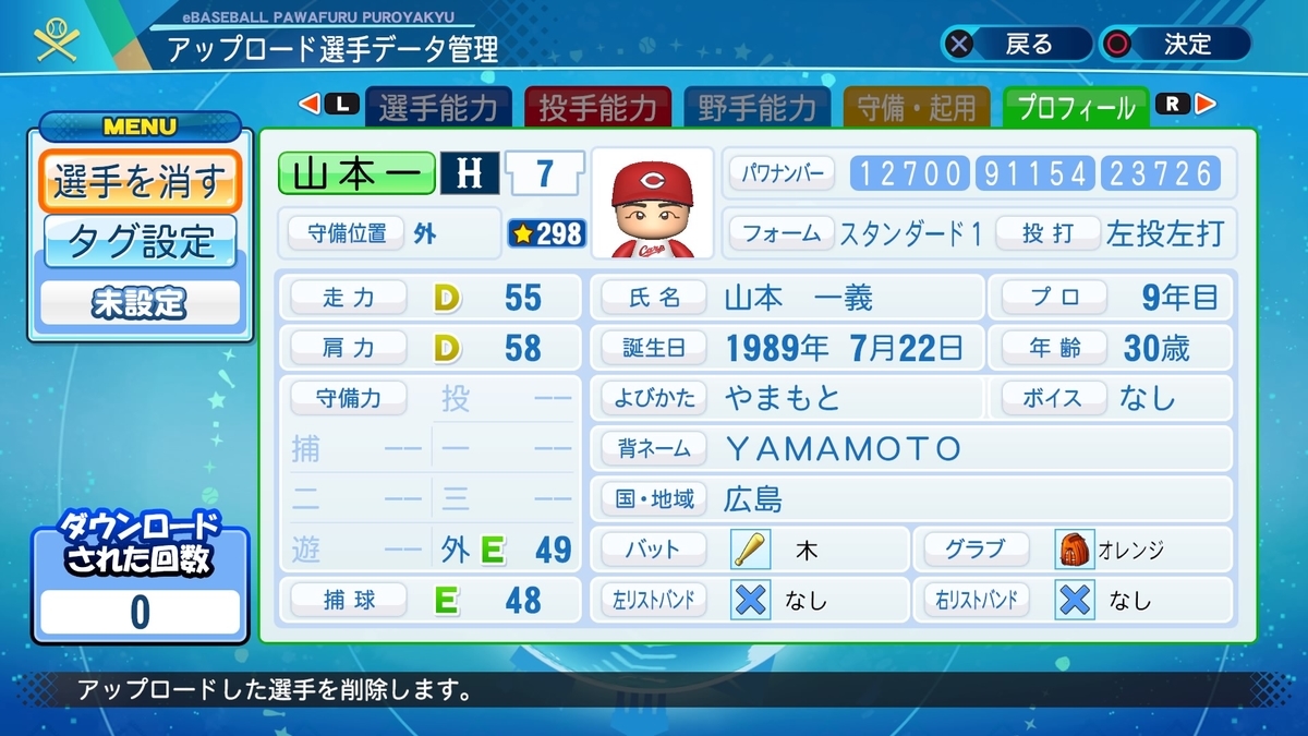 f:id:HigashiHS:20201126225936j:plain
