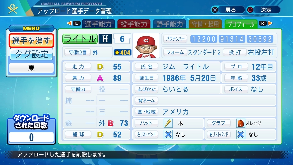 f:id:HigashiHS:20210125233716j:plain