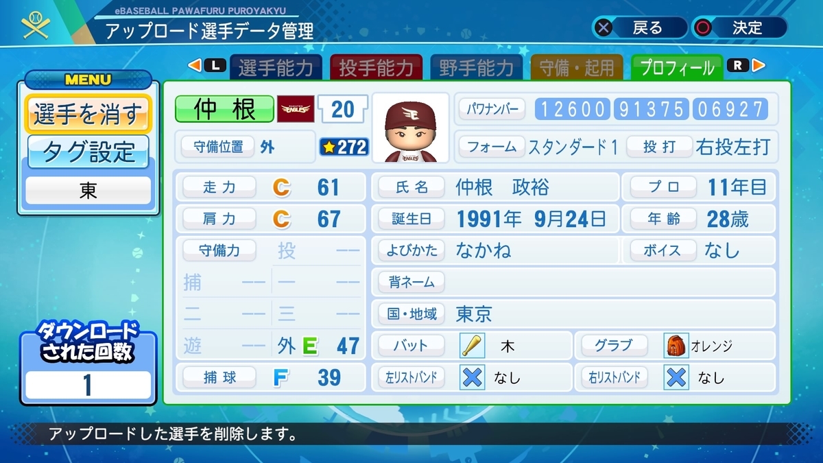 f:id:HigashiHS:20210215231733j:plain