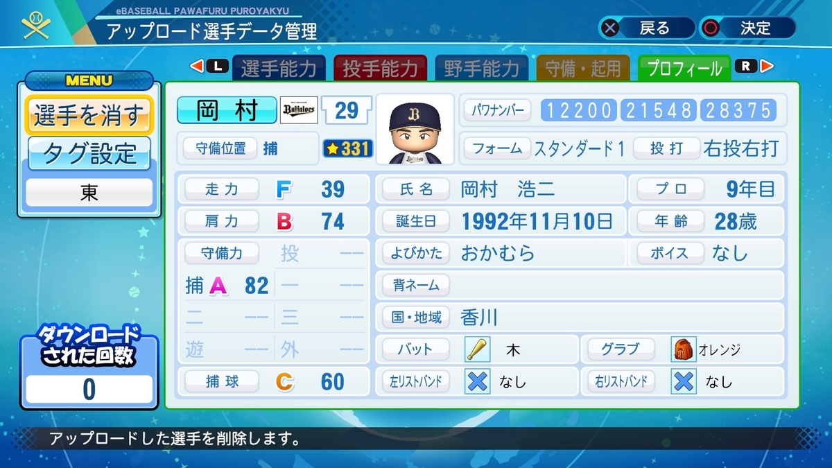 f:id:HigashiHS:20210430131934j:plain