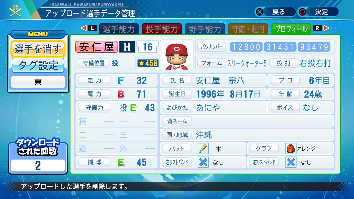 f:id:HigashiHS:20210430131942j:plain